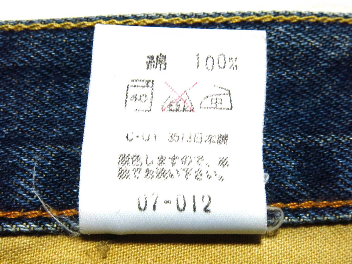 日本製　BIGJHON　ビッグジョン　デニムパンツ　裾上げ無し（チェーンステッチ）　セルビッチ　003B　W30（W実寸約75cm）　　（出品073）_画像10