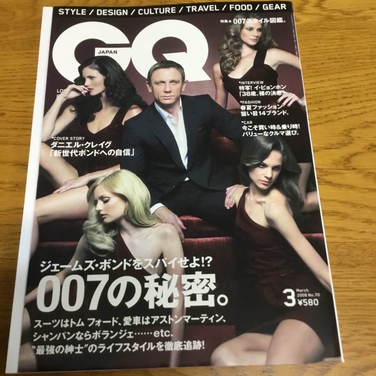  j28-312★美本・GQ JAPAN No.70 2009年 3月号 007の秘密 ダニエルクレイグ_画像1
