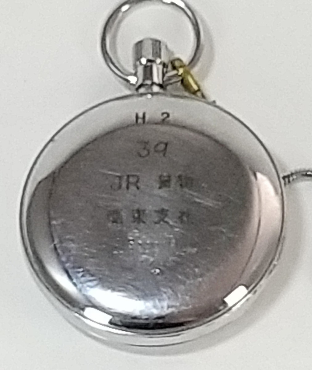 時計 懐中時計 SEIKO 鉄道時計 H2 JR貨物盤関東支社 7C11-0010 ホワイト盤 チェーン付_画像5