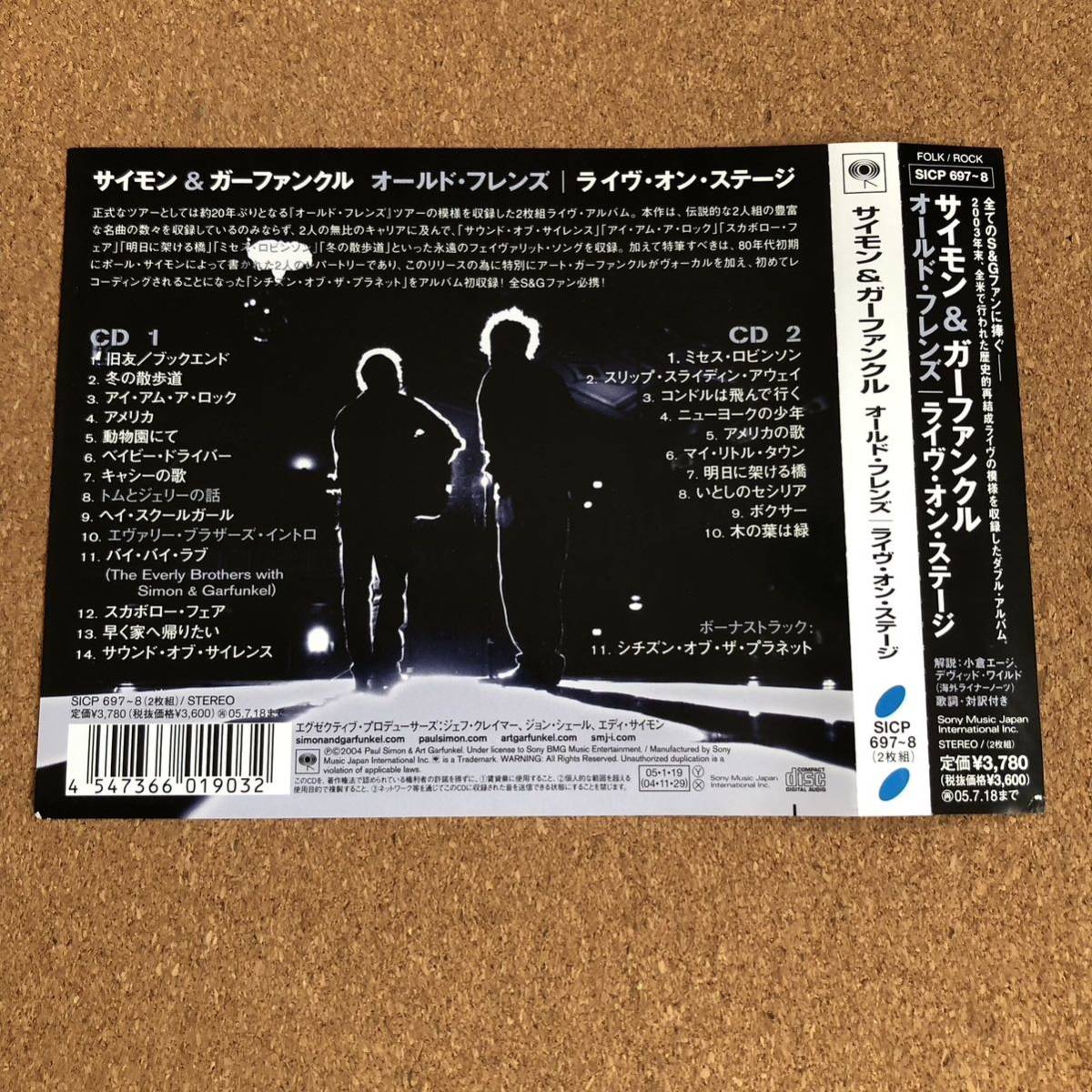 [国内盤CD] サイモン&ガーファンクル/オールドフレンズ〜ライヴオンステージ [2枚組] 中古CDの画像3