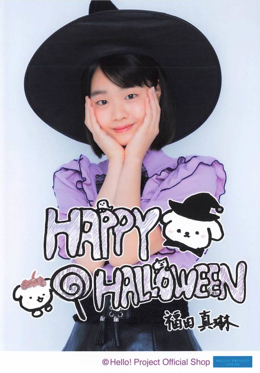 つばきファクトリー【福田真琳】 直筆プリント入りL判生写真『Happy Halloween2021』_画像1