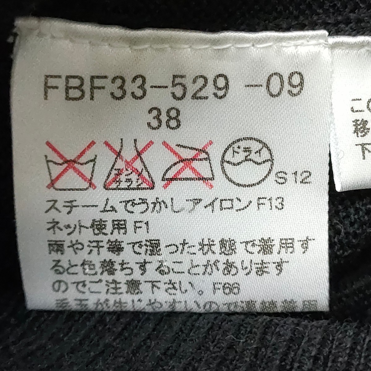 BURBERRY BLUE LABEL /バーバリー レディース フルジップ ハイネック 長袖リブニット ウールセーター 100％ ブラック 38サイズ I-3356_画像7