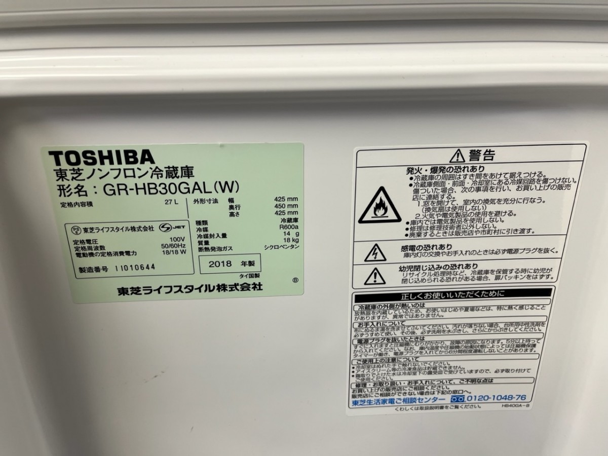 【 動作確認済み 】 2018年製 TOSHIBA 冷蔵庫 27L GR-HB30GAL ブラウン 左開き （４）_画像2