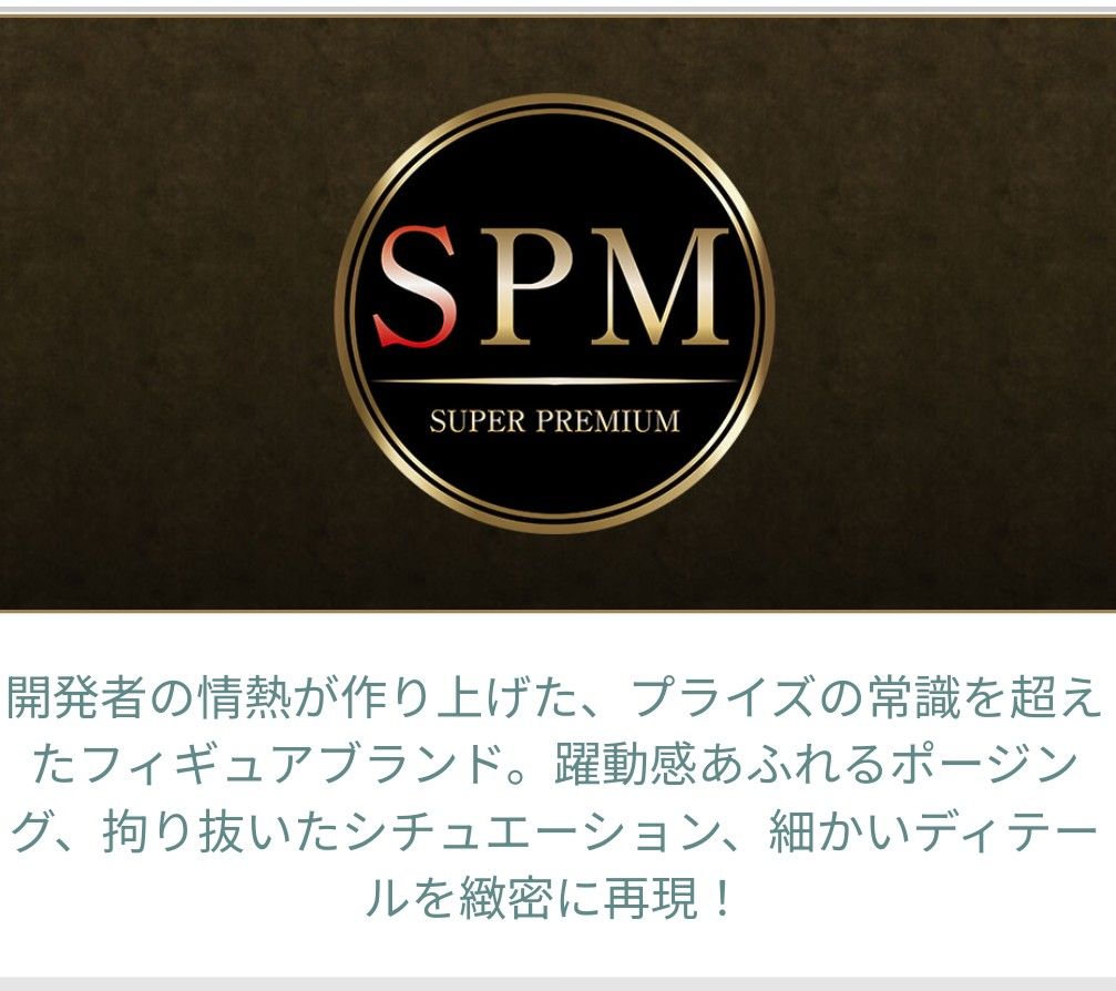ブラックパンサー スーパープレミアム フィギュア  MARVEL COMICS SPM【新品未開封】