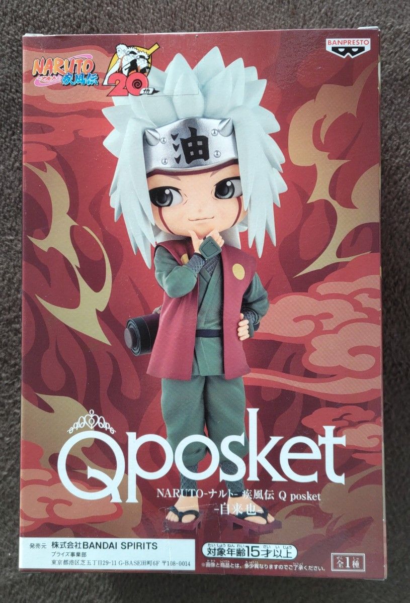 Q posket 自来也  NARUTO-ナルト- 疾風伝 フィギュア【新品未開封】