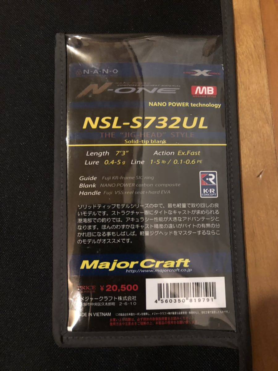  ライトゲーム NSL-S732UL アジ・メバル用スピニングルアーロッド MajorCraft N-ONE_画像5