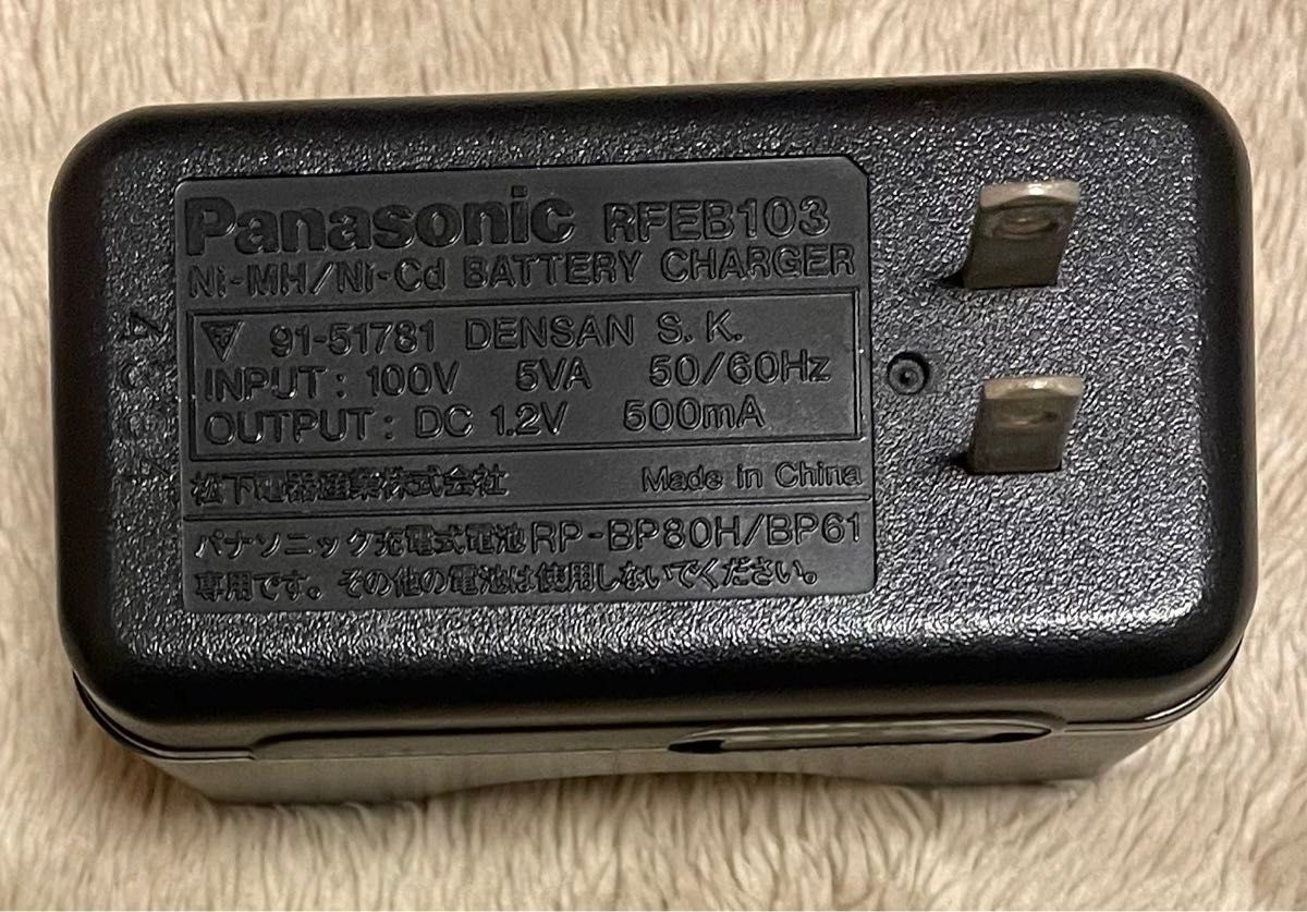 Panasonic ガム電池 RP-BP61 3点 &  RP-BP80H(A) 1点 & 充電器 RFEB103 【動作未確認】