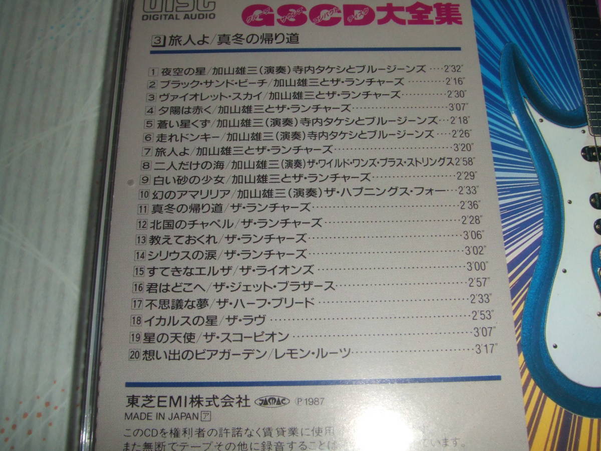 通販限定8枚組CD★GSCD大全集・グループサウンズ★ワイルドワンズ・ゴールデンカップス・モップス・ブルーコメッツ・テンプターズ★の画像4