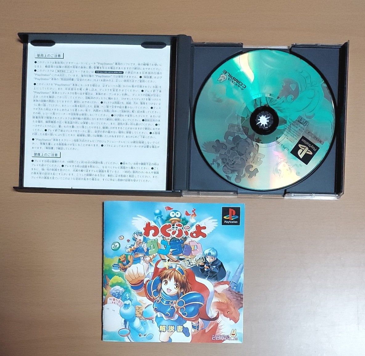 PS わくぷよダンジョン決定盤|Yahoo!フリマ(旧PayPayフリマ) PS わくぷよダンジョン決定盤|Yahoo!フリマ(旧PayPayフリマ)
