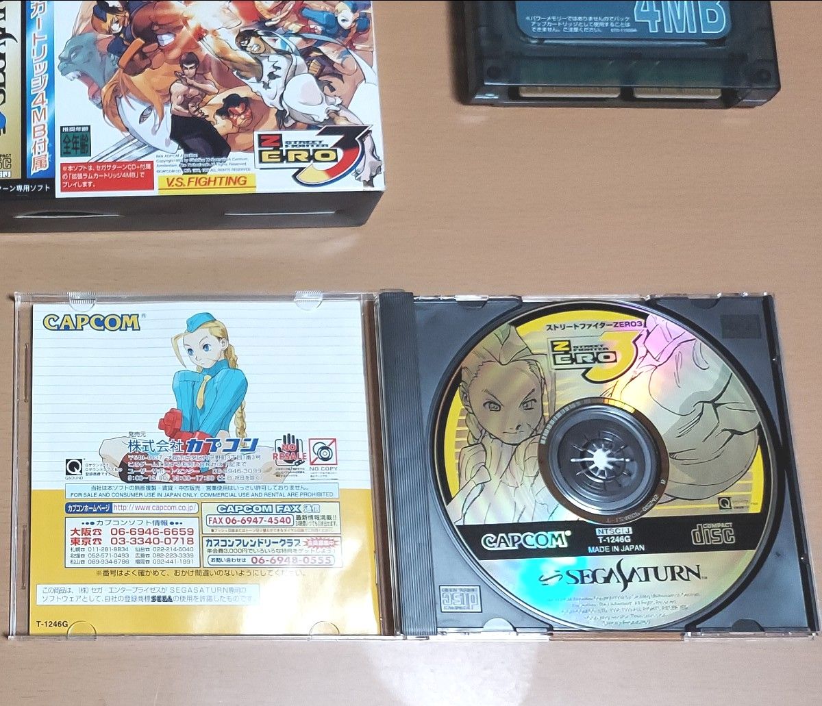 SS) ストリートファイターZERO3 4M拡張RAM同梱版|Yahoo!フリマ SS) ストリートファイターZERO3 4M拡張RAM同梱版|Yahoo!フリマ