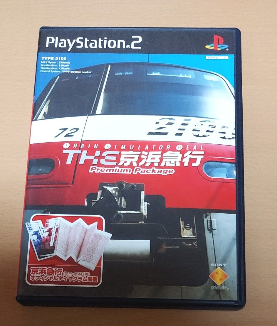 トレインマスコン PS2用 THE京浜急行 専用コントローラ