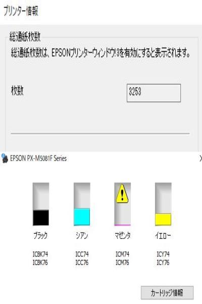 [A18503]★送料無料★EPSON PX-Ｍ5081Ｆ インクジェット Ａ3カラー複合機コピーＦＡＸプリンタスキャナ◆無線ＬＡＮ搭載▼ジャンク品_画像8