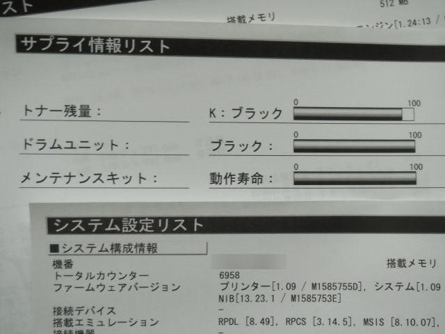 [A18760] ★送料無料 RICOH SP4510 ★使用少6958枚 ★消耗品残量&印字良好 A4 モノクロレーザープリンター リコー レセプト 本体_画像2