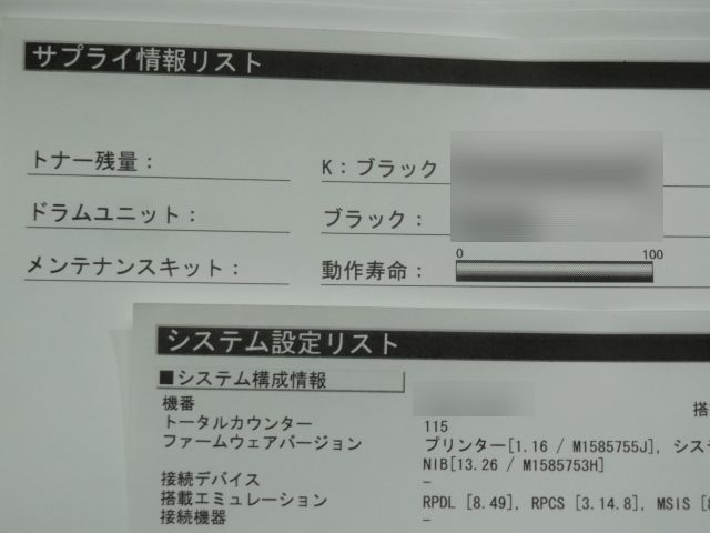 [A18901] ★送料無料 使用わずか115枚 RICOH SP4510 ※トナー＋ドラムなし←お持ちの方に♪ A4 モノクロレーザープリンター リコーの画像2