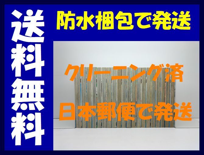 ▲全国送料無料▲ トッキュー 久保ミツロウ [1-20巻 漫画全巻セット/完結] 小森陽一_画像2