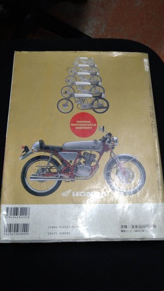 モーターサイクリスト　日本モーターサイクル史40周年記念　1945年～1997年　中古_画像2