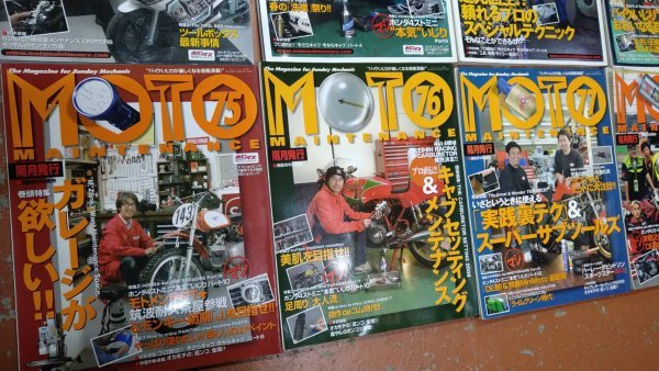 バイク雑誌　モトメンテナンス　66～79　14冊セット　中古_画像6
