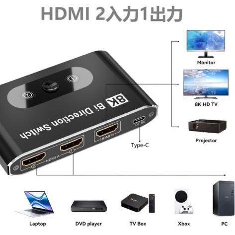 NMEPLAD 8K HDMI 切替器 2.1 HDMIセレクター 8K 60Hz HDMI 切り替え, 4K 120Hz 分配器 3D/フルHD/UHD/Ultra対応 高速 PS5 PS4_画像4