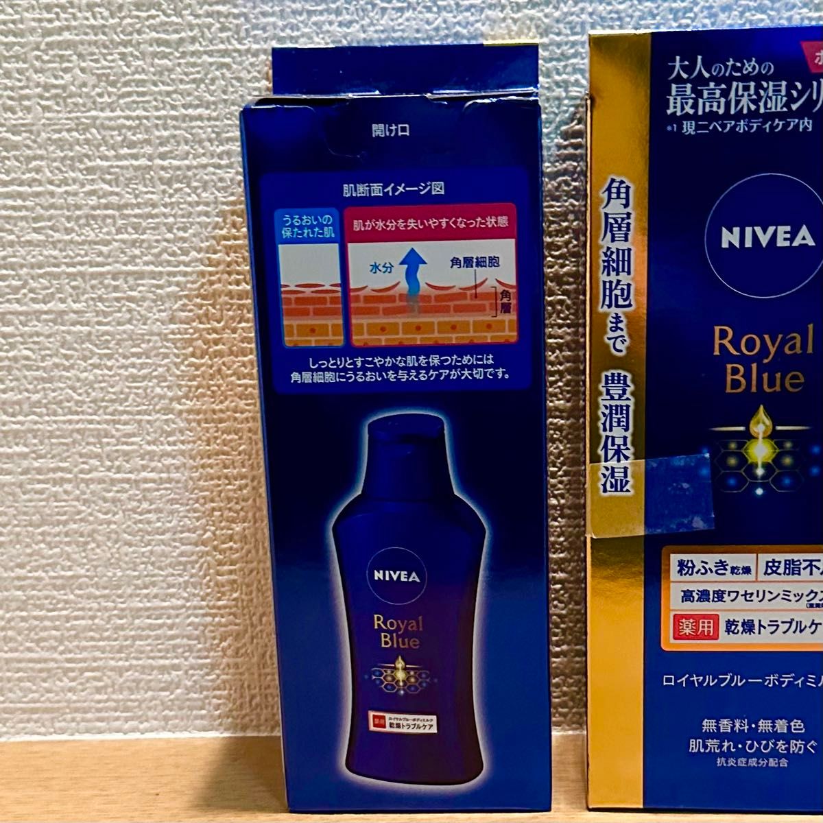 【新品未開封】NIVEA/ニベア　ロイヤルブルー ボディミルク 薬用トラブルケア　乾燥肌（ボディ用乳液）200g×２個