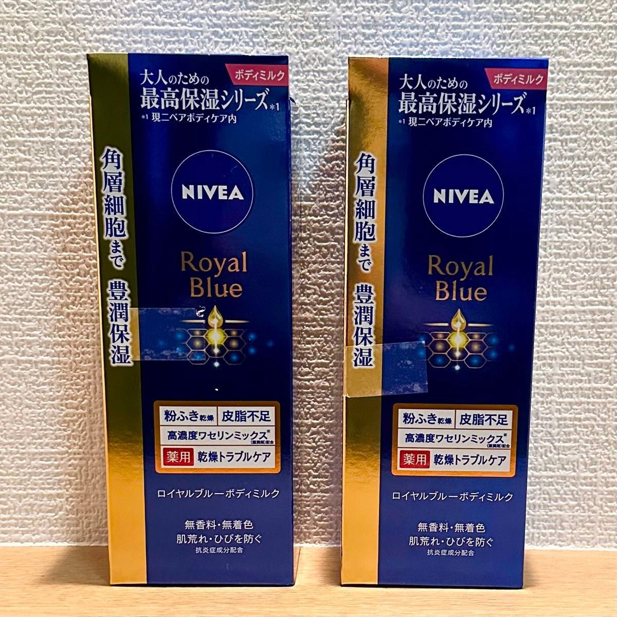 【新品未開封】NIVEA/ニベア　ロイヤルブルー ボディミルク 薬用トラブルケア　乾燥肌（ボディ用乳液）200g×２個