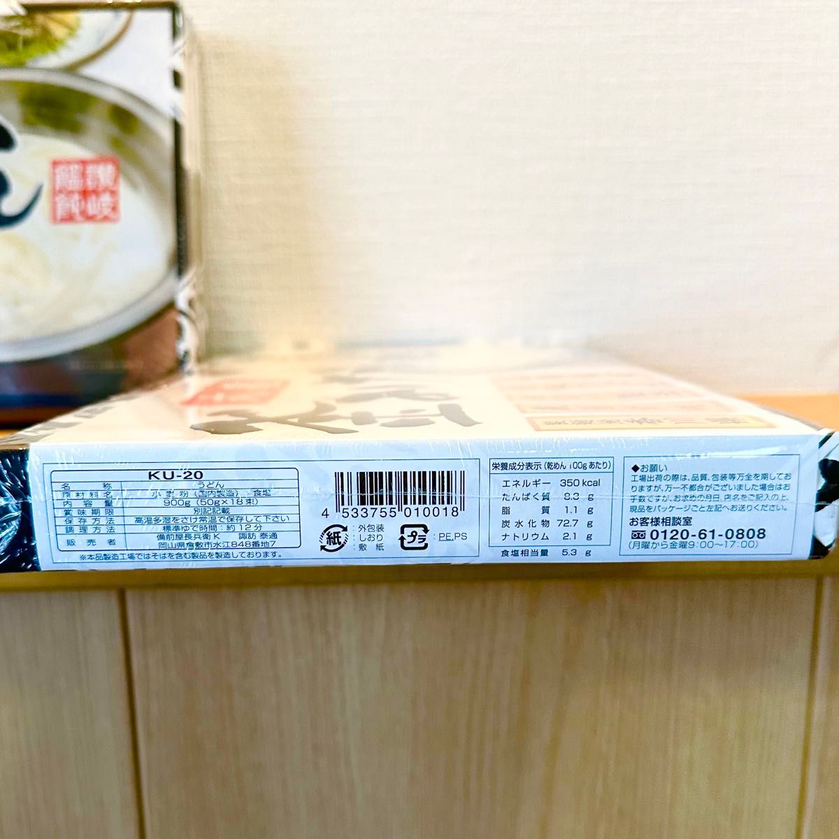 【新品未開封】丸亀　釜あげうどん　乾麺（50g×18束）×3箱〈ご進物、プレゼント、手土産、お中元、お歳暮、御仏前〉