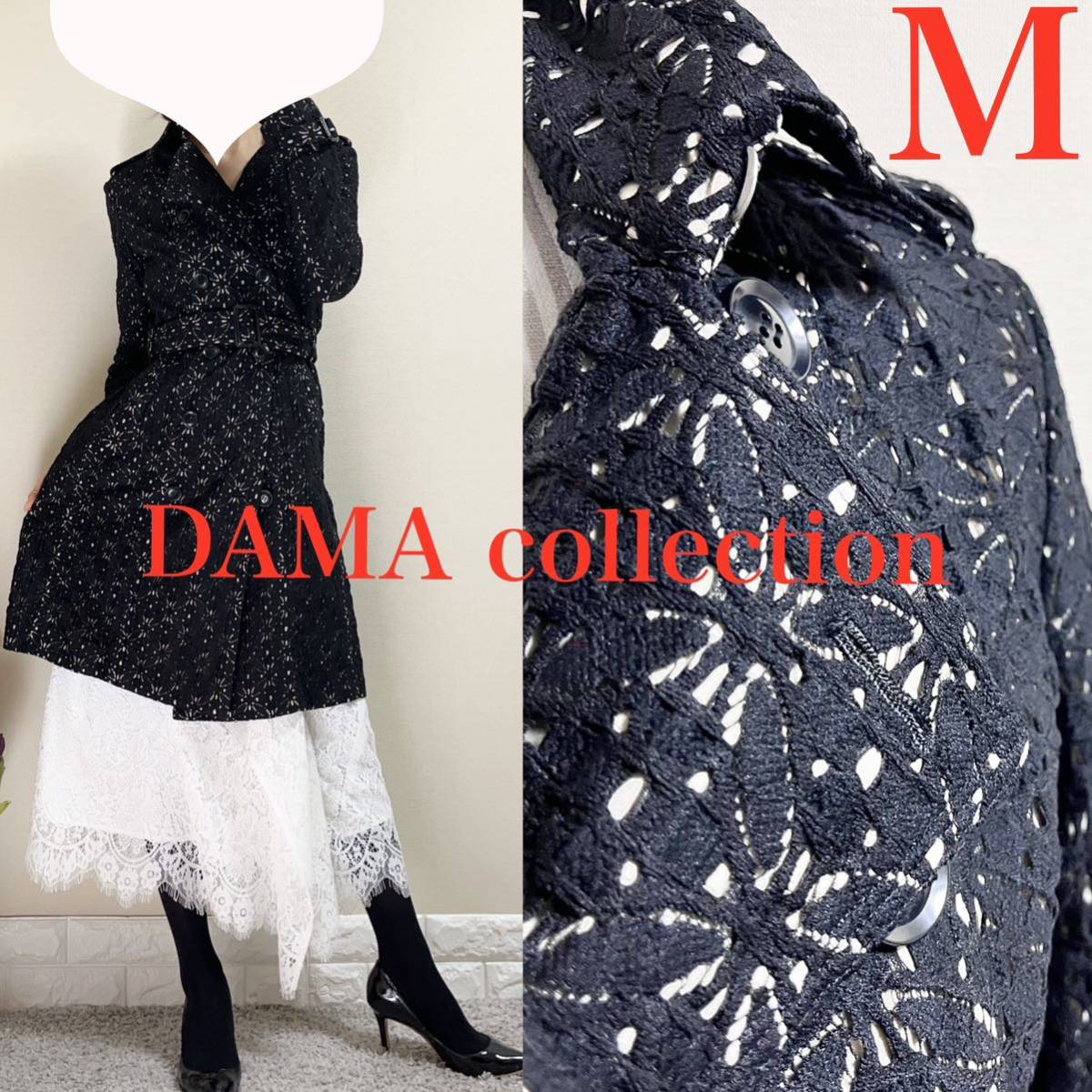 DAMA collection ダーマコレクション　総レース　トレンチコート　M 高級　セレモニー　フォーマル　オケージョンの羽織りに_画像1