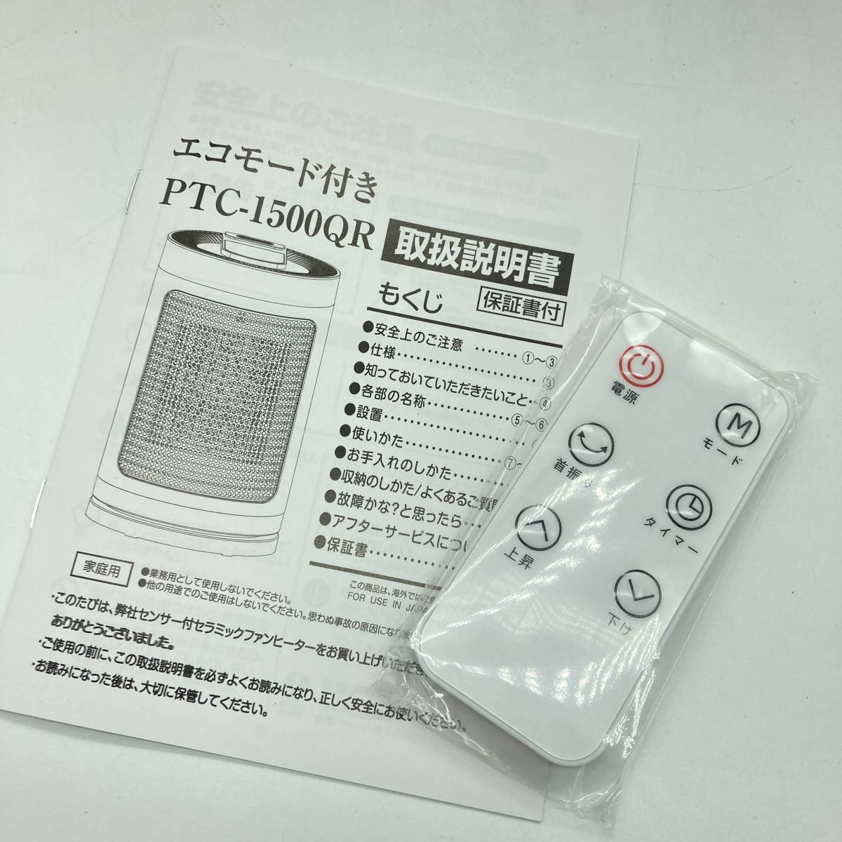 【通電確認済】セラミックヒーター ファンヒーター 電気 1500W 小型 電気ヒーター 足元ヒーター 4段階温度調整 /Y14412-B1_画像6