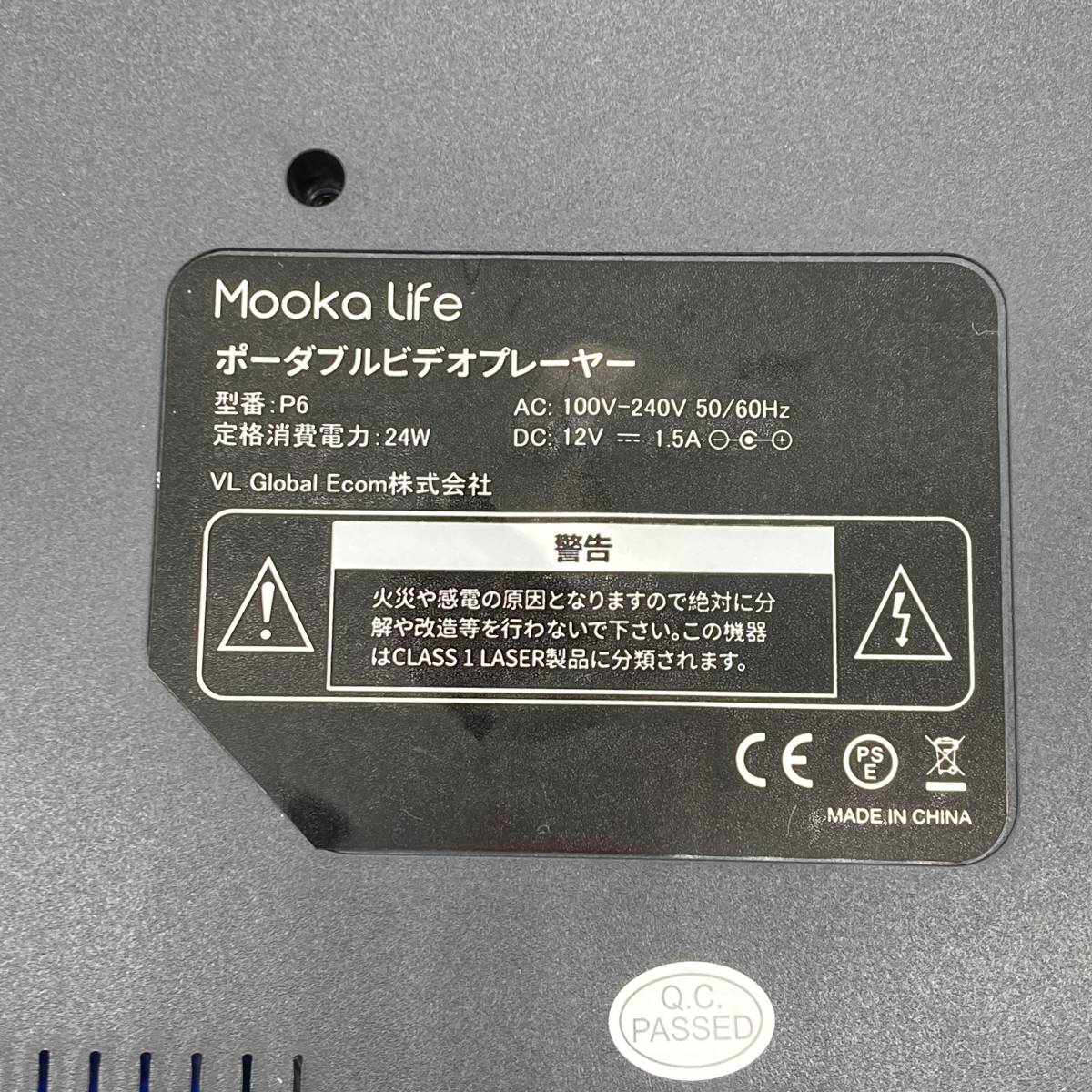 【一部未検品】Mooka Life 14インチ ポータブル dvdプレーヤー 15.5型 1366*768 大画面 ホワイト P6 /Y14788-G3_画像7