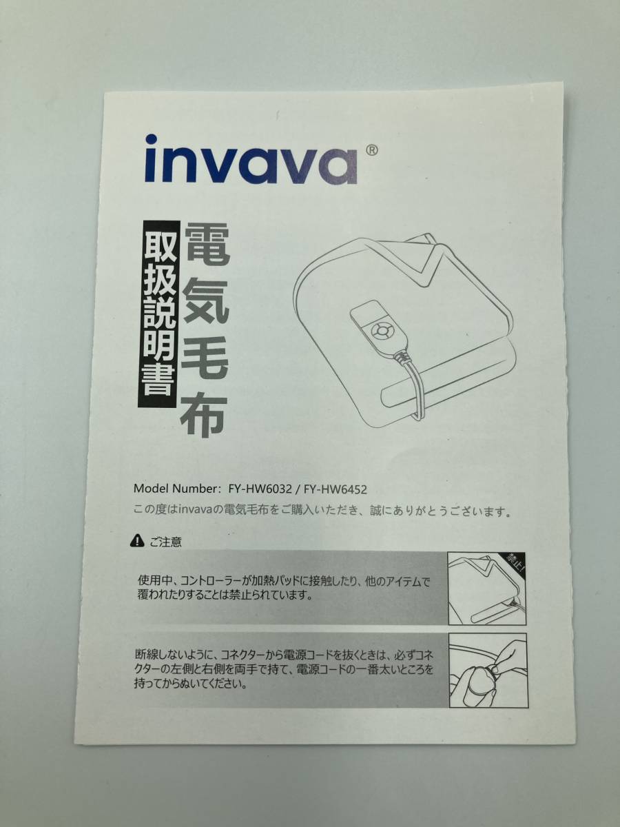 【通電確認済み】invava 電気毛布 敷き 敷き毛布 シングル 約140*80cm 電気 掛け敷き毛布 /Y14744-M2_画像6