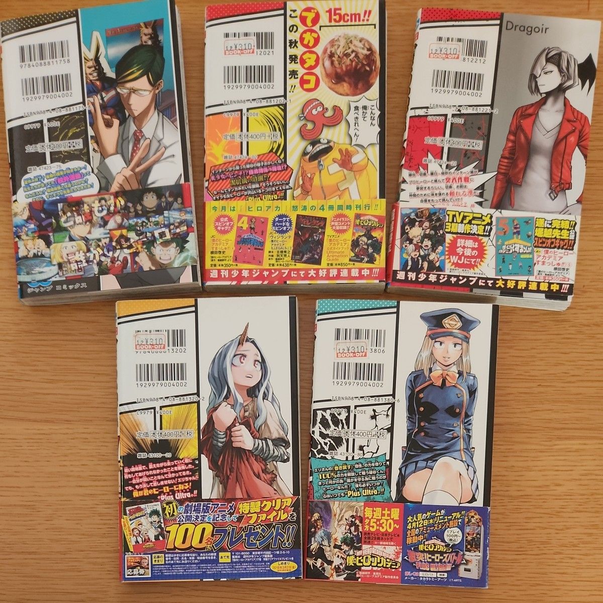 僕のヒーローアカデミア 5冊セット Ｖｏｌ.14～18（ジャンプコミックス） 堀越耕平／著 おまけ付き ヒロアカ