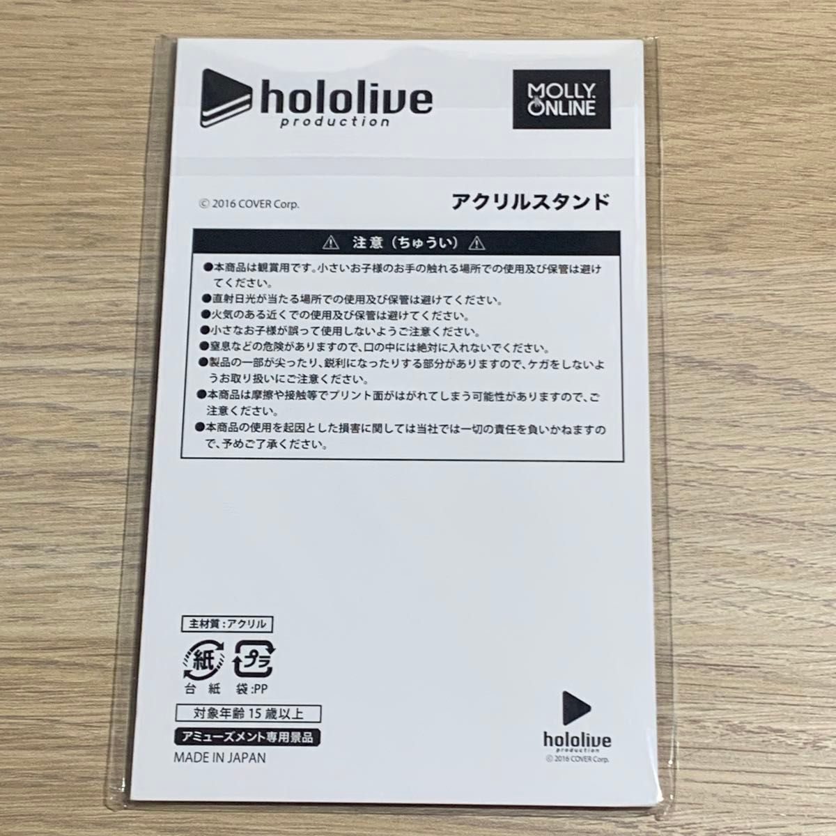 モーリーオンライン】大空スバル 姫森ルーナ アクリルスタンド 1点