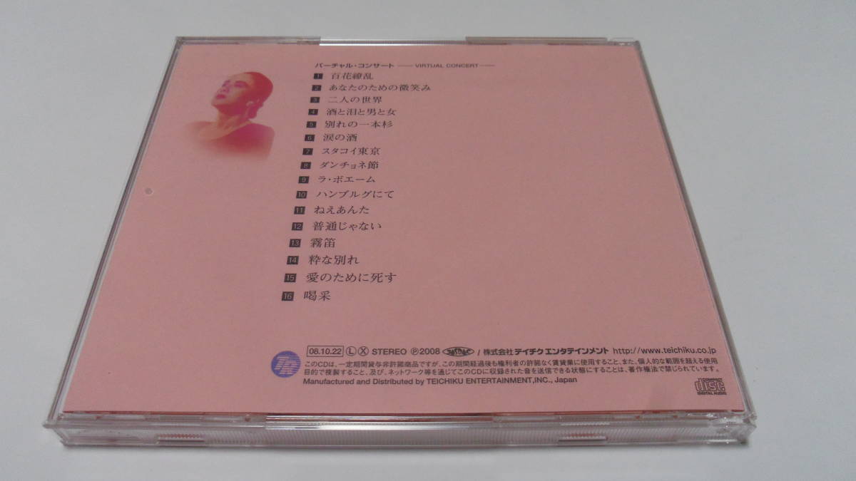 ◆SHM-CD ちあきなおみ vol.1 歌手_画像3