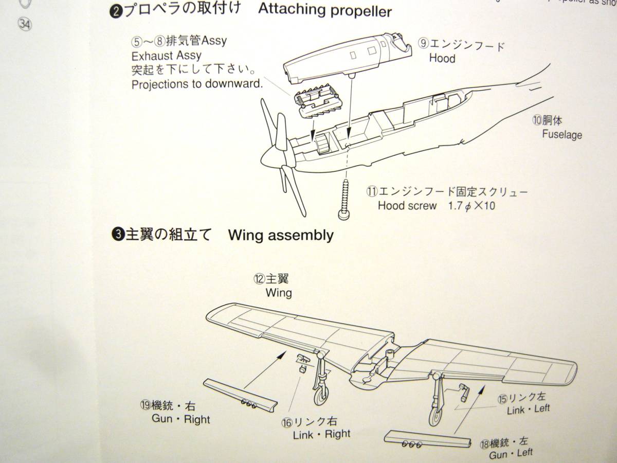 Marushin　　マルシン工業　　ノースアメリカン　P-51D　マスタング　　１/48スケール 　ダイキャスト製_一部組み立て済み部分