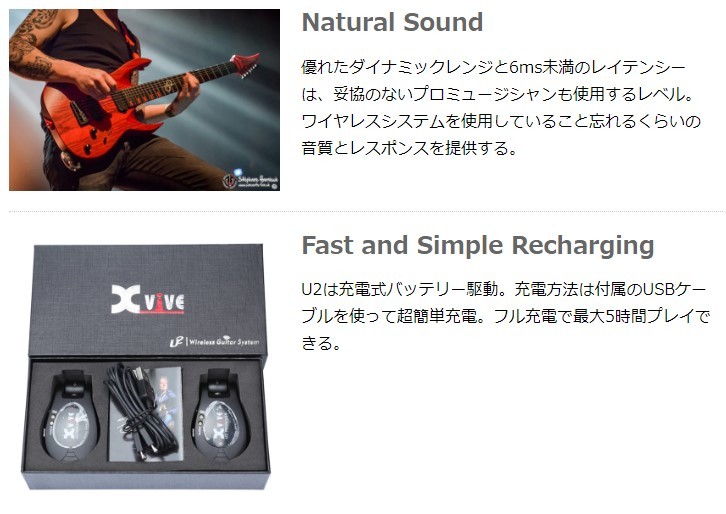 【ケーブル不要】ギターワイヤレスシステム Xvive XV-U2/BK 黒（受送信）・新品未使用美品の画像5