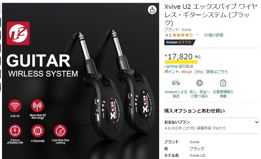 【ケーブル不要】ギターワイヤレスシステム Xvive XV-U2/BK 黒（受送信）・新品未使用美品の画像2