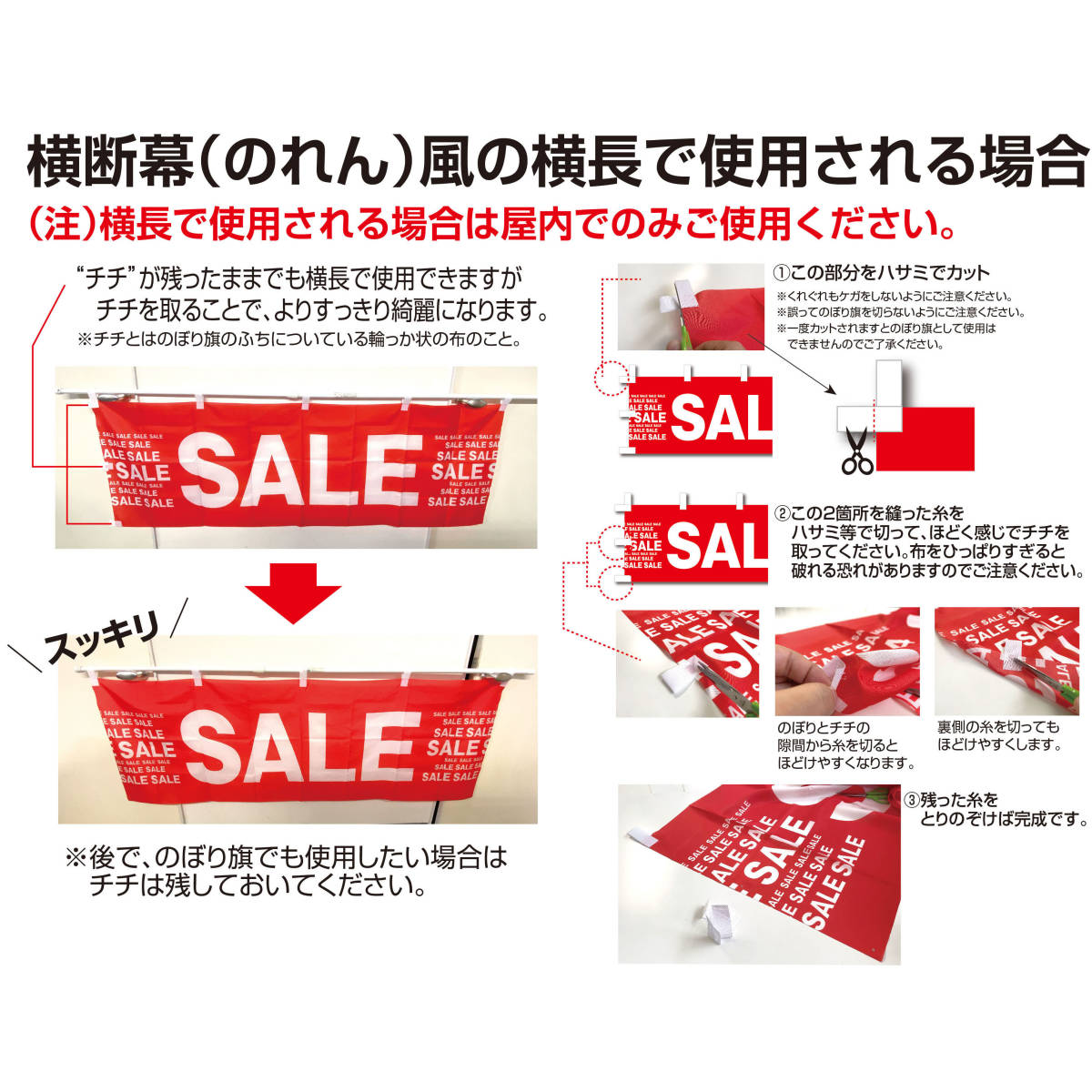 SALE セール のぼり旗〈3枚セット〉〜集客＆売上アップ〜【送料無料】春 フェア バーゲン バザール 2024年 営業中_画像3