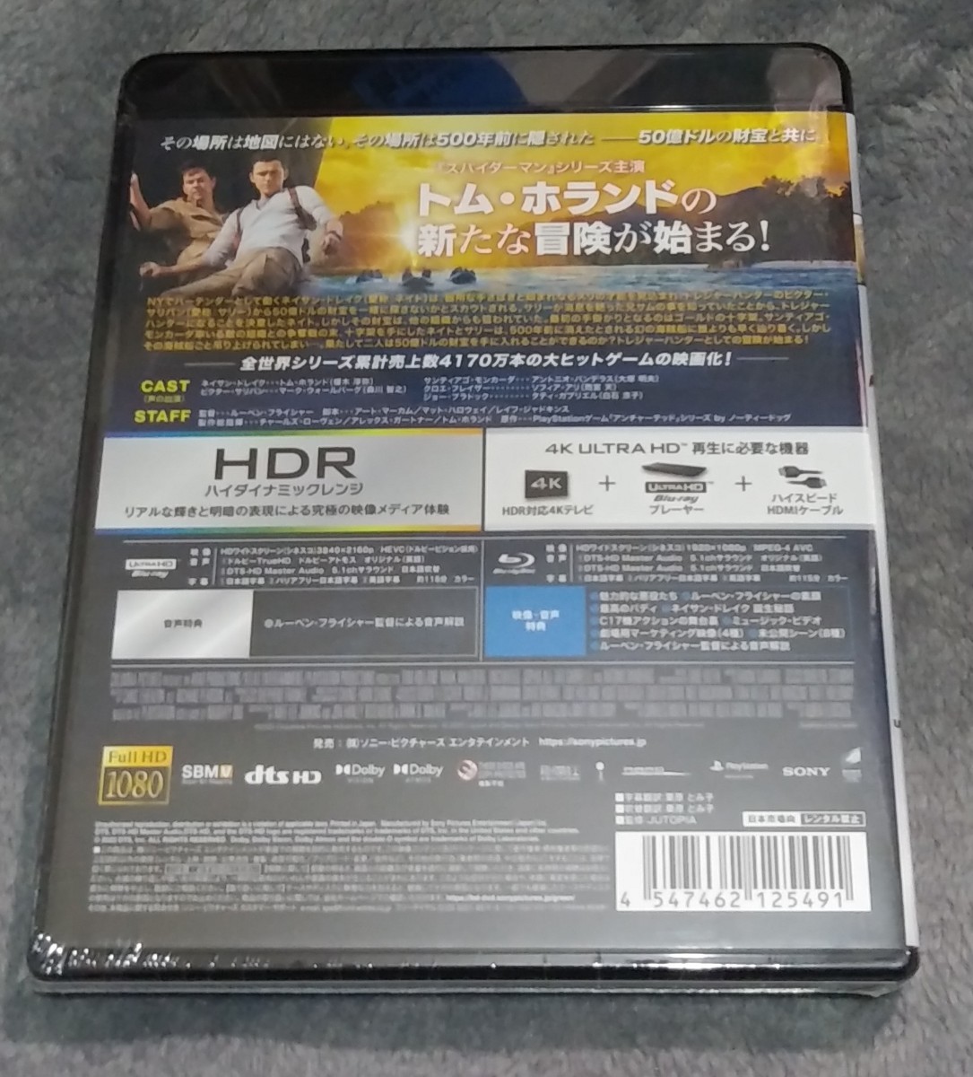 新品未開封 4K UHD Blu-ray 2枚組　アンチャーテッド　初回限定特典付 Ultra HD トムホランド マークウォールバーグ　ゲーム実写映画_画像2