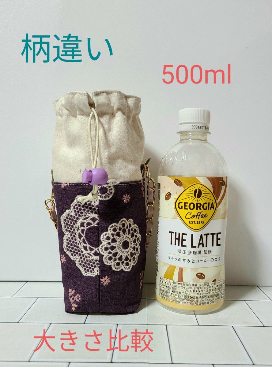 ハンドメイド　ペットボトルカバー500ml　水筒入れ　アルミシートつき　猫柄　マグボトル入れケース　散歩　携帯用