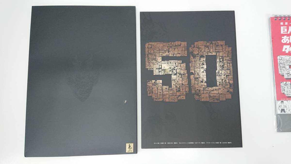 梶原一騎 原作作品 50周年記念 巨人の星 あしたのジョー タイガーマスク シンゴジラ 切手セットほか _画像7