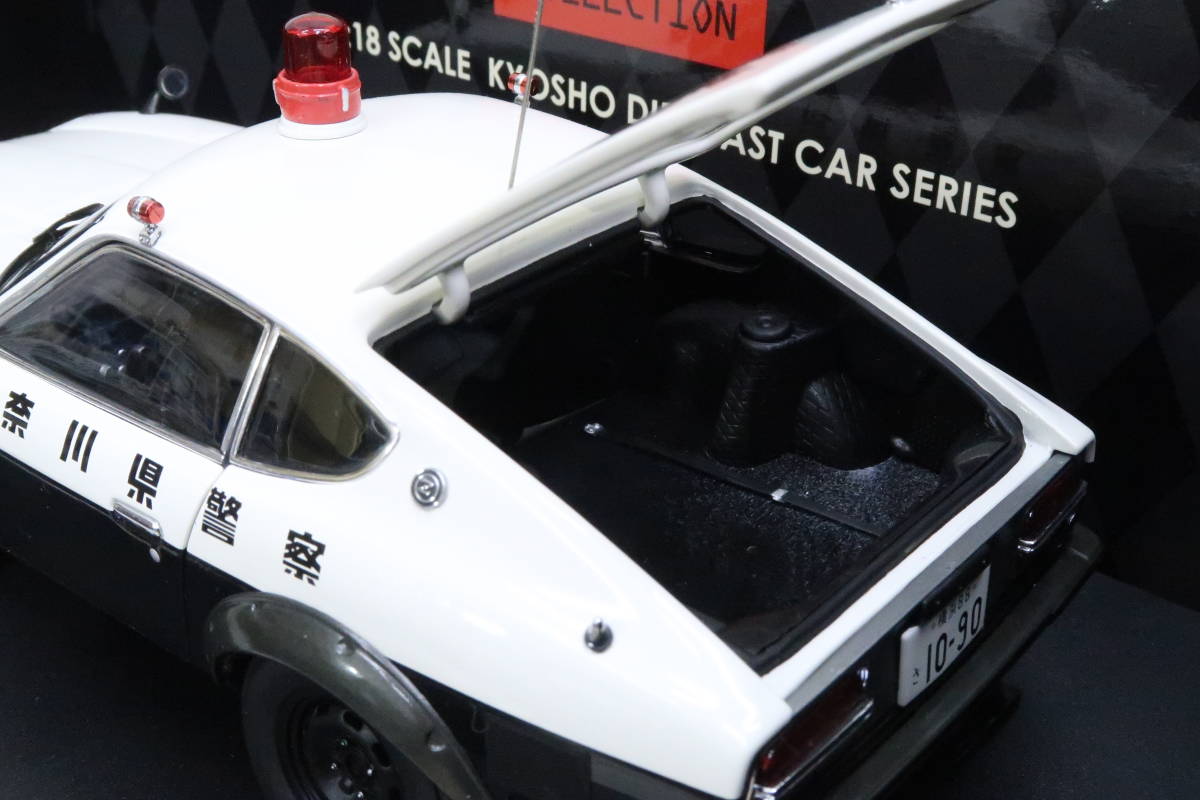 KYOSHO NISSAN FIRLADY 240ZG 日産 フェアレディ 神奈川県警察 高速隊パトロールカー 箱付 1/18 イイコレ_画像4