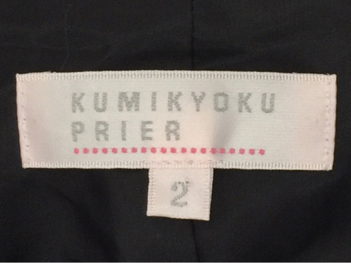 KUMIKYOKU PRIER 組曲 2 ナイロン 長袖 ジャケット 黒系 他 クリツィア ベージュ系 含 レディース アウター 計2点_画像8