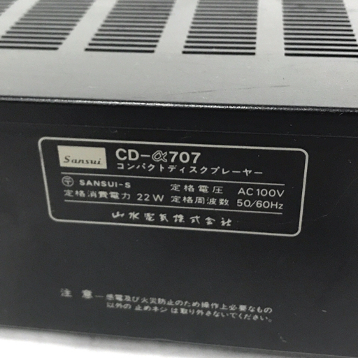 SANSUI CD-α707 CDデッキ CDプレーヤー 通電確認済み サンスイ オーディオ機器_画像4