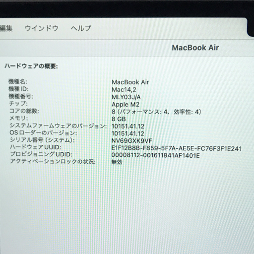 1円 Apple Macbook Air MLY03J/A 13.6インチ ノートPC 2022 M2 8GB 512GB Sonoma14.1_画像10