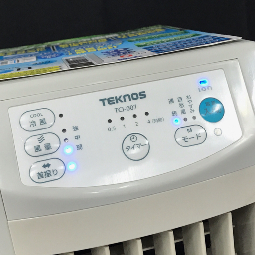 TEKNOS TCI-007 テクノイオン冷風扇 スリムタイプ 動作確認済み リモコン付き テクノスの画像3