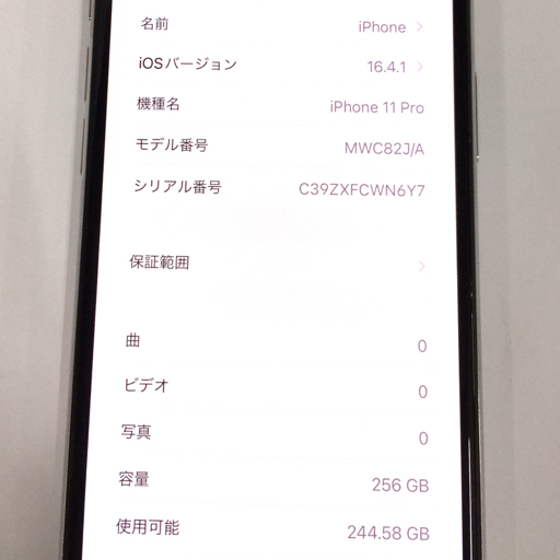1円 docomo Apple iPhone 11 Pro MWC82J/A 256GB シルバー スマホ 本体_画像7