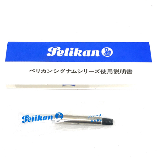 ペリカン シグナムシリーズ 万年筆 ペン先 585 14C 他 ノック式 ボールペン 含 インクなし 文房具 計2点 セット_画像8
