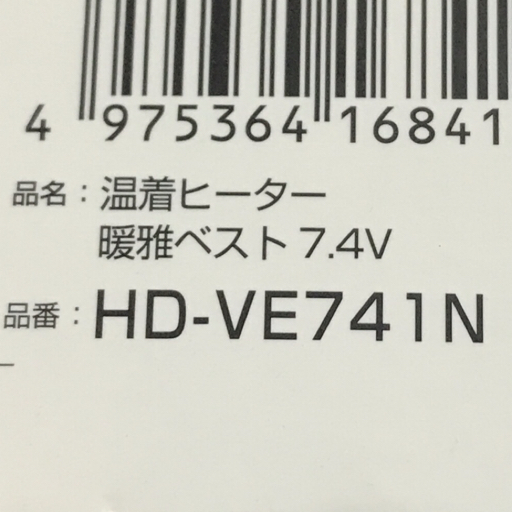 1円 新品同様 未開封 TAJIMA HD-VE741N 暖雅ベスト 7.4V 温着ヒーター タジマ バッテリー付属_画像6