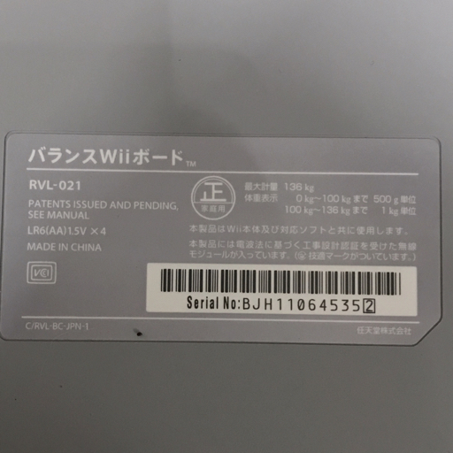 1円 Nintendo Wii RVL-S-WD/Wii Fit RVL-021 ボ ード/Wii RVL-003 リモコン 含む ゲーム機 まとめ セット A10227_画像7