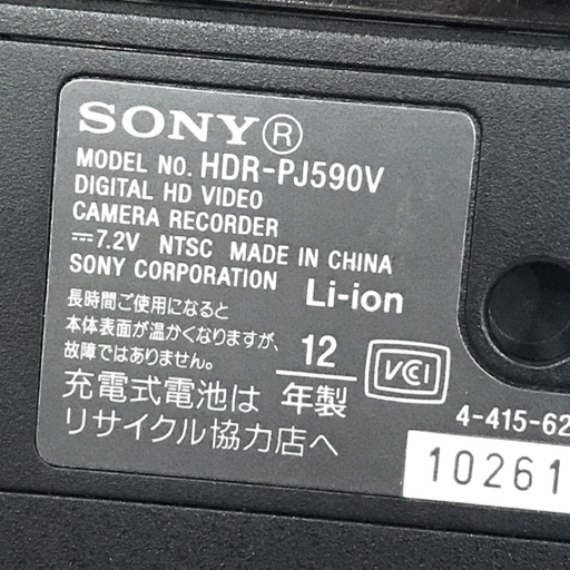 SONY HDR-PJ590V HD デジタルビデオカメラ 動作確認済み 付属品有り_画像6