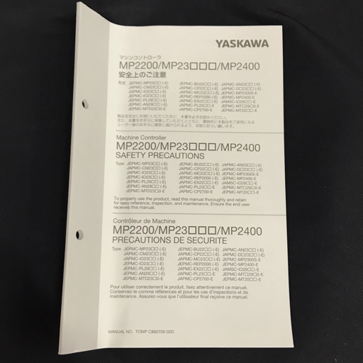 美品 YASKAWA 安川電機 マシンコントローラー JAPMC-CM2310-E モジュール 通信 機器_画像8